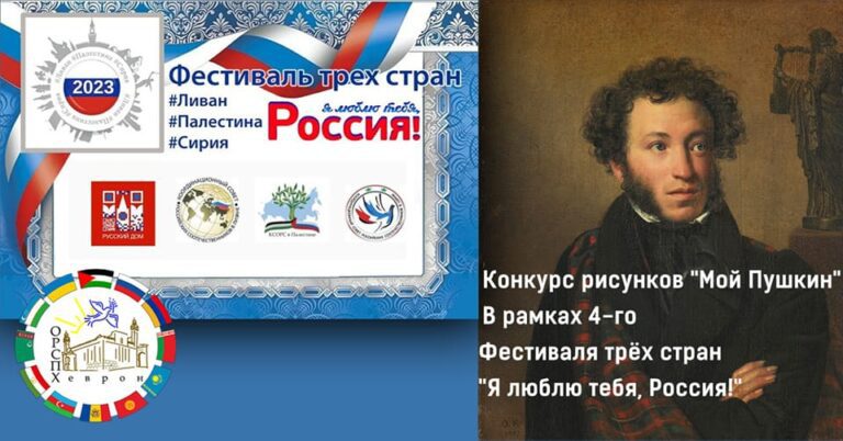 Международный конкурс рисунков «Мой Пушкин» — «Я люблю тебя Россия!»
