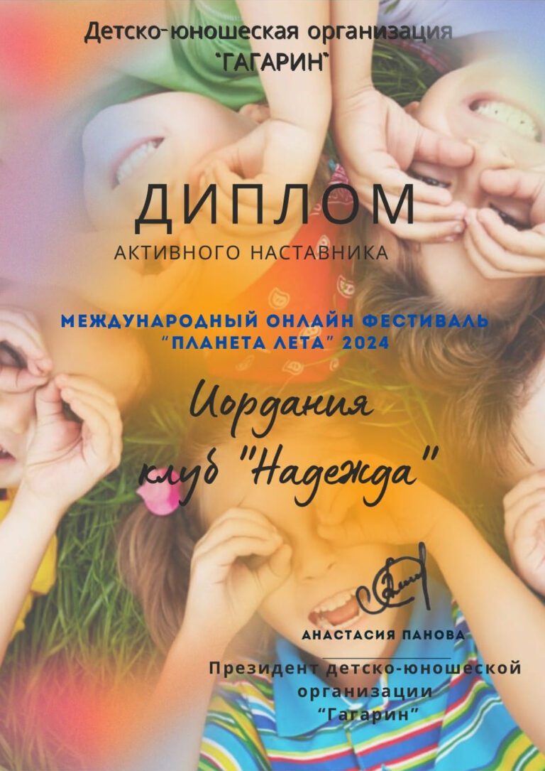Онлайн марафоне «Планета Лета»