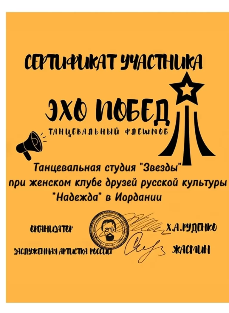 Танцевальный флешмоб «Эхо Победы», посвященный 80-летию Победы