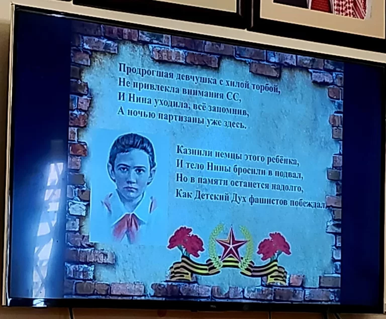 «Шаг за шагом к Великой Победе» — Урок 3 «Дети-герои войны»