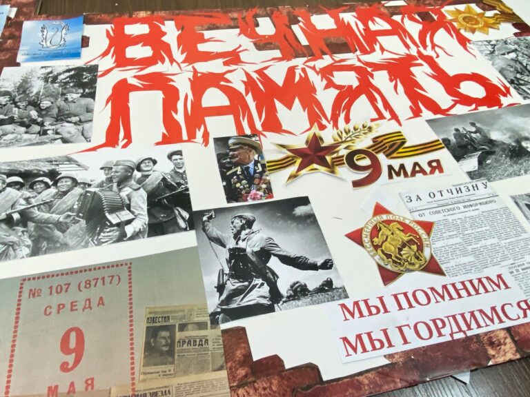 Стенгазета к 80-летаю Великой Победы