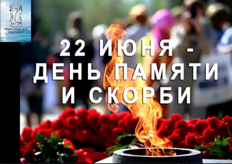 «Шаг за шагом к Великой Победе» — Урок 5