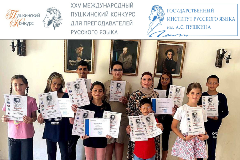 Международный Пушкинский конкурс 2025