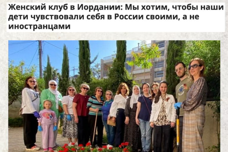 Статья о нашем клубе опубликована Фондом «Русский мир»